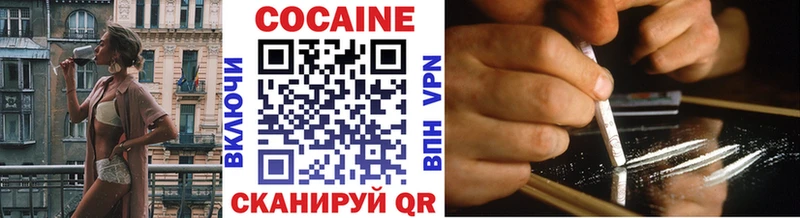 Cocaine 97%  Купить  Мценск 