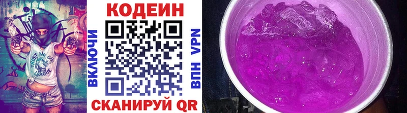 Codein напиток Lean (лин)  Купить закладки  Мценск 