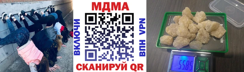 Купить где Мценск MDMA молли