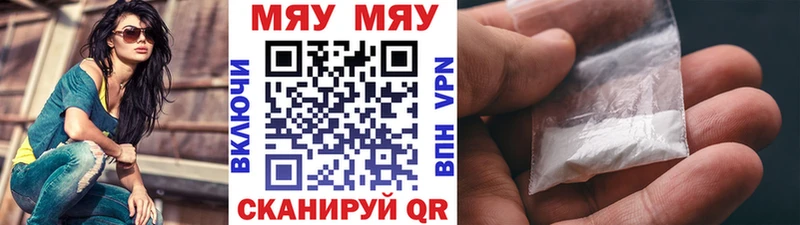 Мефедрон кристаллы  Купить где  Мценск 